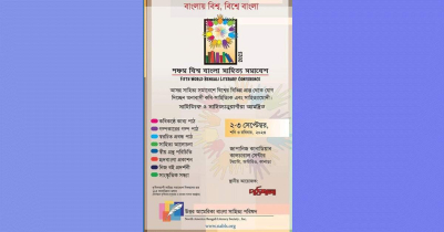 Fifth World Bangla Literary Conference in Canada