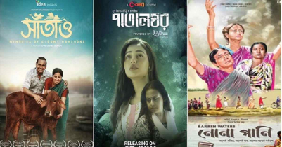 Three Bangladeshi movies nominated for Kolkata film festival