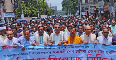 Threats to Prime Minister : Demonstration protest in Moulvibazar 