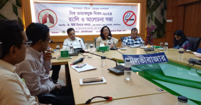 World No Tobacco Day-2023 celebrated in Moulvibazar