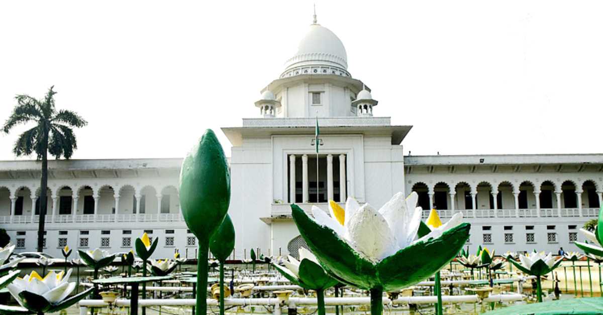 উচ্চ আদালত, বাংলাদেশ, ঢাকা। উচ্চ আদালত, বাংলাদেশ, ঢাকা।