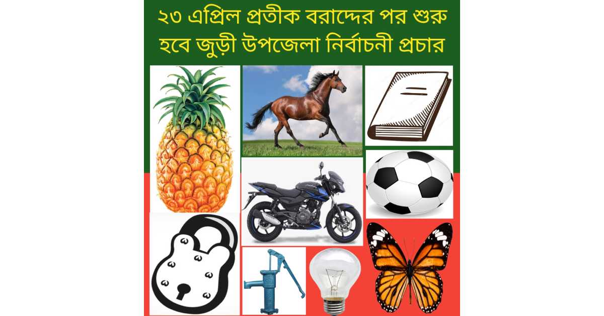 ছবি- আই নিউজ