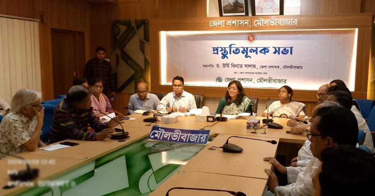 সভায় সভাপতিত্ব করেন মৌলভীবাজার জেলা প্রশাসক ড. উর্মি বিনতে সালাম। ছবি- আই নিউজ সভায় সভাপতিত্ব করেন মৌলভীবাজার জেলা প্রশাসক ড. উর্মি বিনতে সালাম। ছবি- আই নিউজ