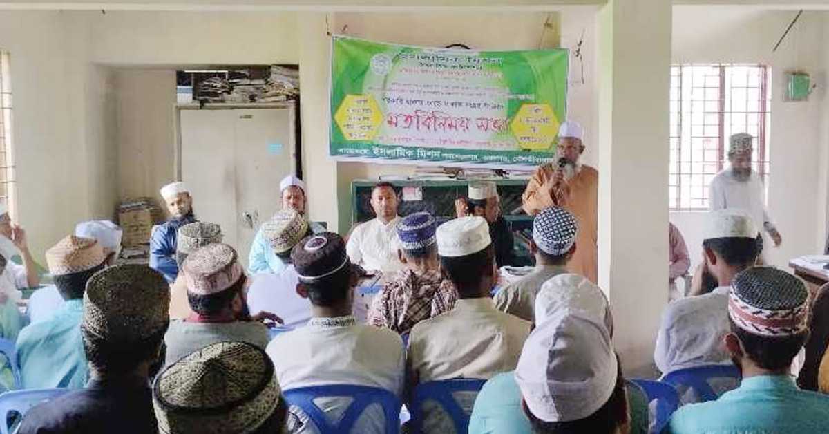 যাকাত ফান্ডে যাকাত সংগ্রহ সংক্রান্ত মতবিনিময় সভা। ছবি- আই নিউজ