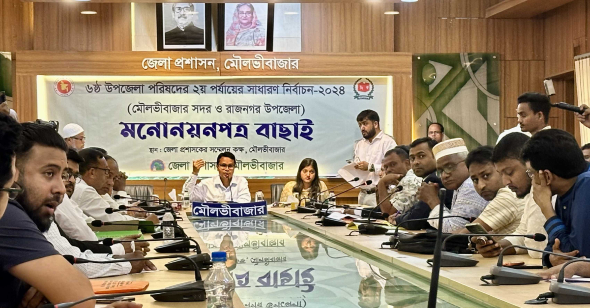 জেলা প্রশাসকের সম্মেলন কক্ষে রির্টানিং অফিসার যাচাইবাছাই সভা। ছবি- আই নিউজ জেলা প্রশাসকের সম্মেলন কক্ষে রির্টানিং অফিসার যাচাইবাছাই সভা। ছবি- আই নিউজ