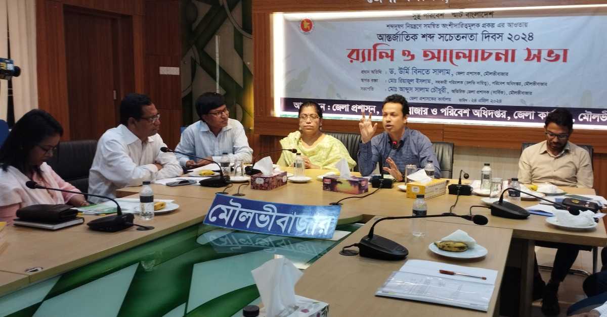 আলোচনা সভায় সভাপতিত্ব করেন অতিরিক্ত জেলা প্রশাসক (রাজস্ব) মো. আব্দুল হক। ছবি- আই নিউজ