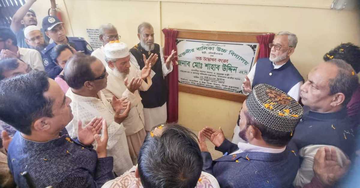 উদ্বোধন করেন সাবেক পরিবেশ, বন ও জলবায়ু পরিবর্তন বিষয়ক মন্ত্রী মো. শাহাব উদ্দিন আহমদ। ছবি- আই নিউজ