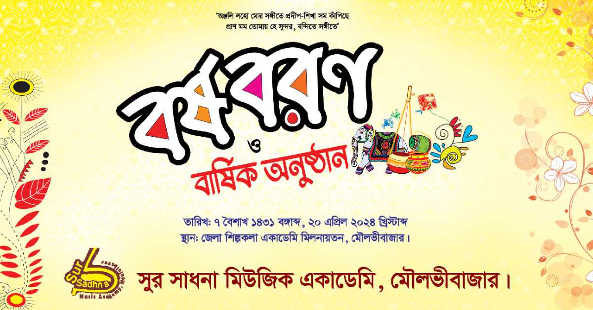 ছবি- আই নিউজ