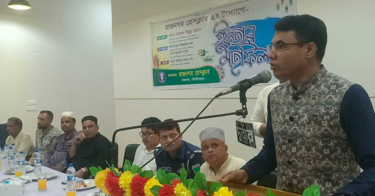 রাজনগর উপজেলা পরিষদ মাল্টিপারপাস হলরুমে অনুষ্ঠানে এমপি জিল্লুর রহমান।