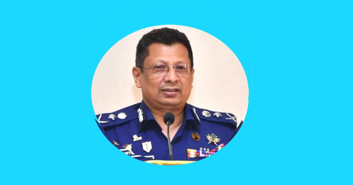 পুলিশ মহাপরিদর্শক (আইজিপি) চৌধুরী আব্দুল্লাহ আল-মামুন। 