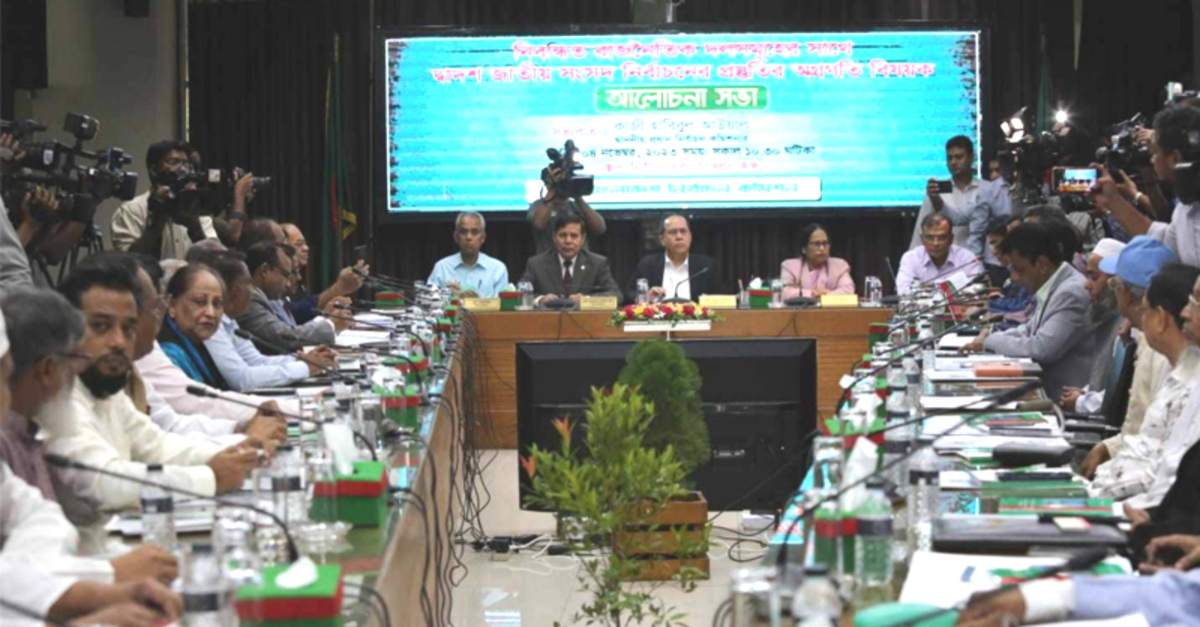 রাজধানীর নির্বাচন ভবনে রাজনৈতিক দলগুলোর সঙ্গে বৈঠকে নির্বাচন কমিশন। ছবি- সংগৃহীত রাজধানীর নির্বাচন ভবনে রাজনৈতিক দলগুলোর সঙ্গে বৈঠকে নির্বাচন কমিশন। ছবি- সংগৃহীত
