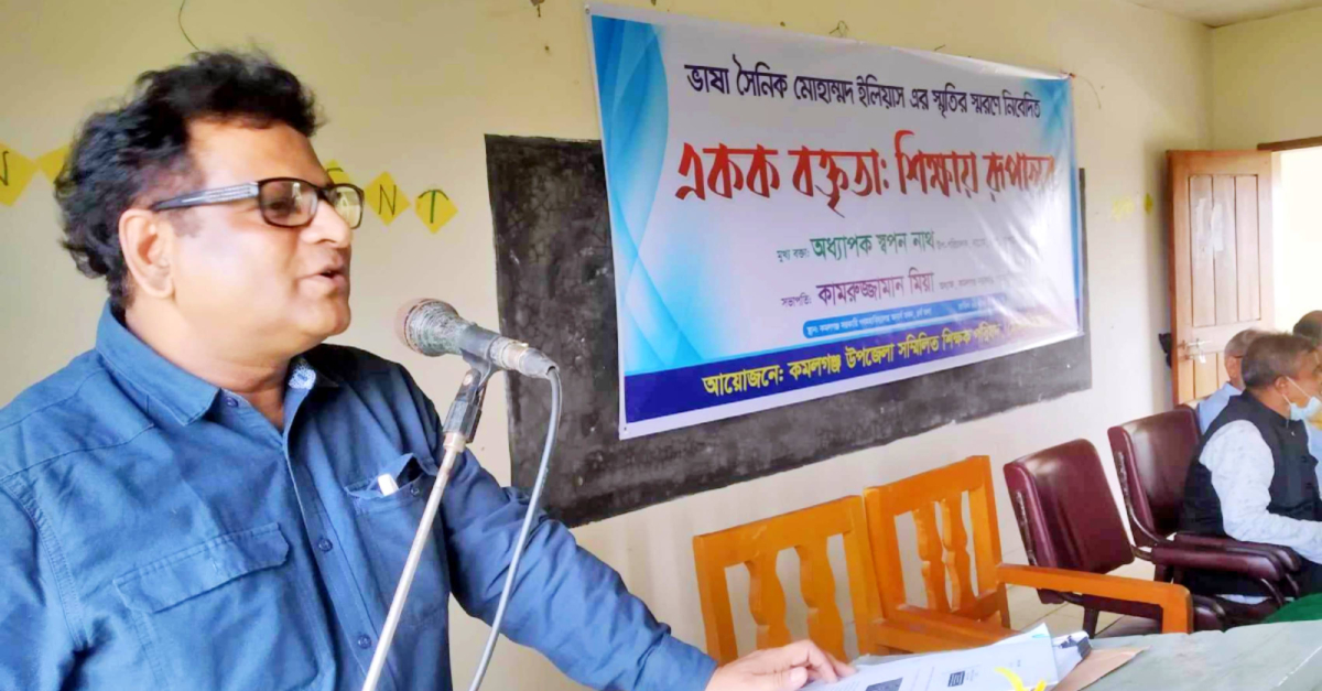 ‘শিক্ষায় রূপান্তর শীর্ষক আয়োজনে বক্তব্য দিচ্ছেন অধ্যাপক স্বপন নাথ। ছবি- আই নিউজ