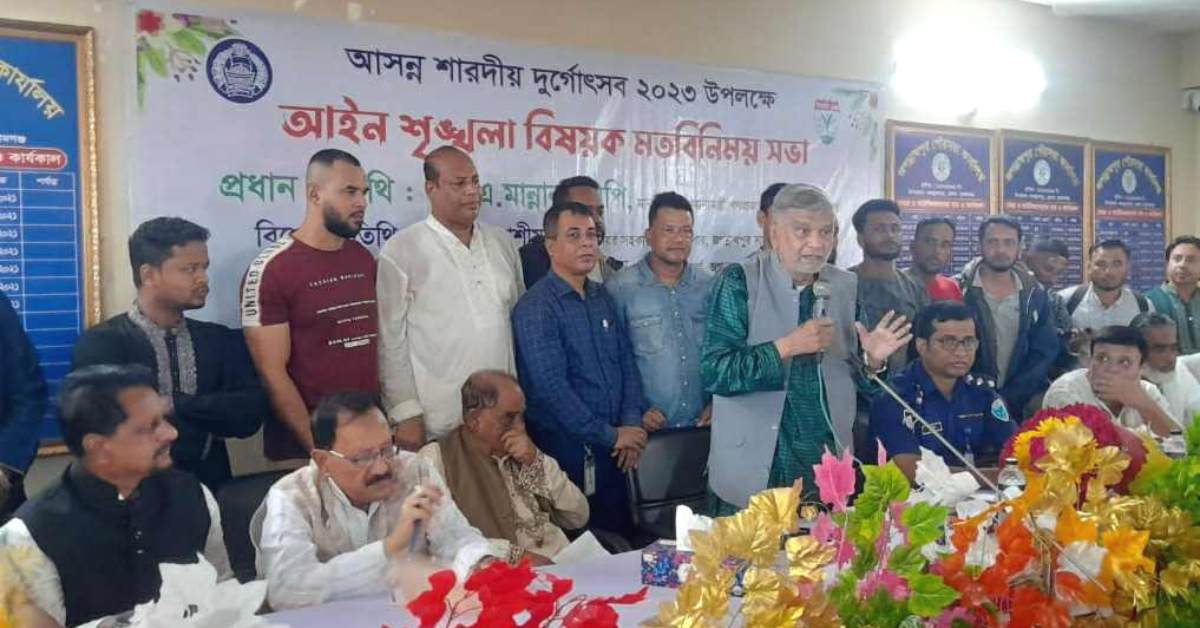 আইনশৃঙ্খলা বিষয়ক মতবিনিময় সভায় বক্তব্য দিচ্ছেন পরিকল্পনামন্ত্রী। ছবি- সংগৃহীত আইনশৃঙ্খলা বিষয়ক মতবিনিময় সভায় বক্তব্য দিচ্ছেন পরিকল্পনামন্ত্রী। ছবি- সংগৃহীত