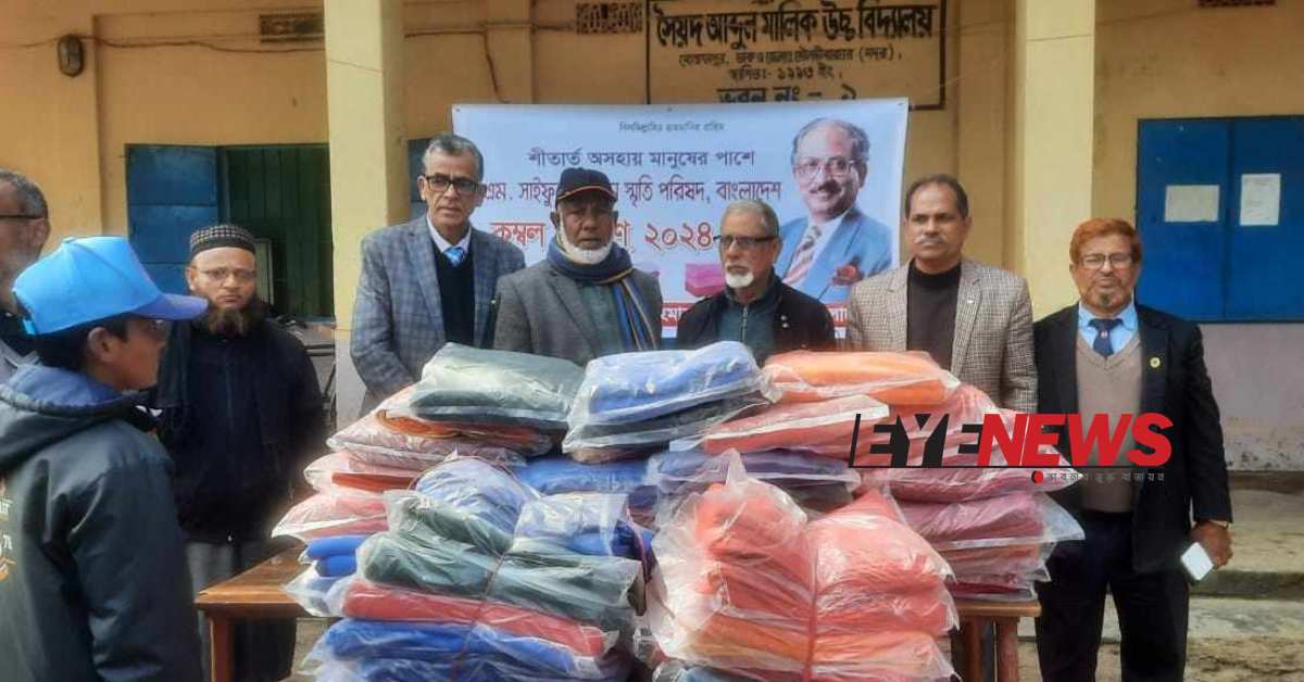 অনুষ্ঠানে শতাধিক গরীব মেধাবী শিক্ষার্থীকে শীতবস্ত্র কম্বল দেওয়া হয়। ছবি- আই নিউজ