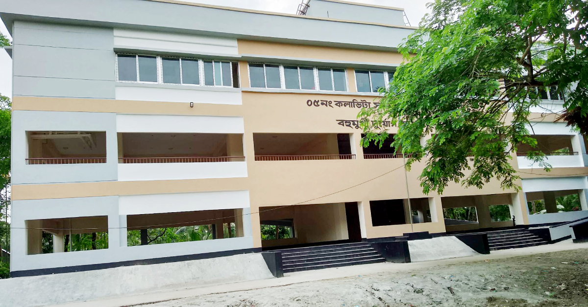 কলাভিটা সরকারি প্রাথমিক বিদ্যালয়। ছবি- আই নিউজ