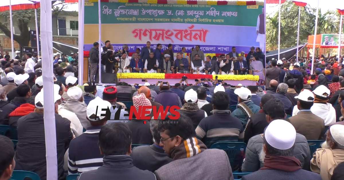 কৃষিমন্ত্রীকে দেওয়া সংবর্ধনায় হাজারো নেতাকর্মী এবং সর্বস্তরের মানুষজন অংশগ্রহণ করেন। 