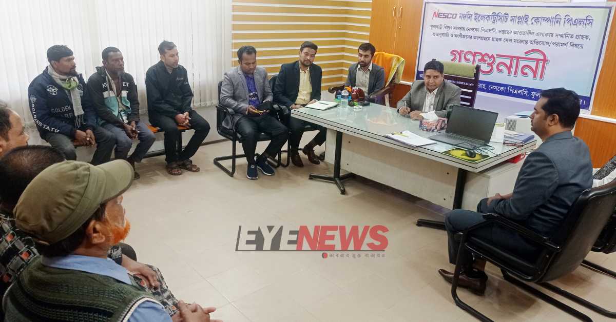 পিএলসি’র উদ্যোগে গ্রাহক সেবার মান উন্নয়নের লক্ষ্যে গণশুনানী। পিএলসি’র উদ্যোগে গ্রাহক সেবার মান উন্নয়নের লক্ষ্যে গণশুনানী।