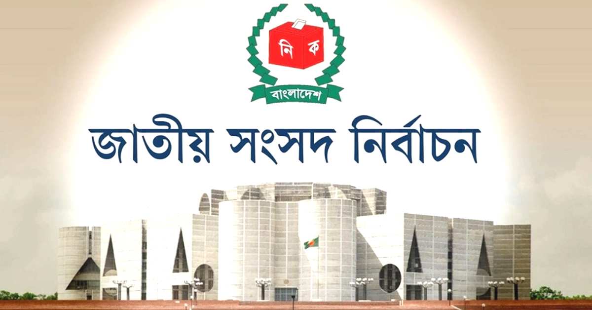 ২৯৮টি আসনে জয়ী হলেন যারা