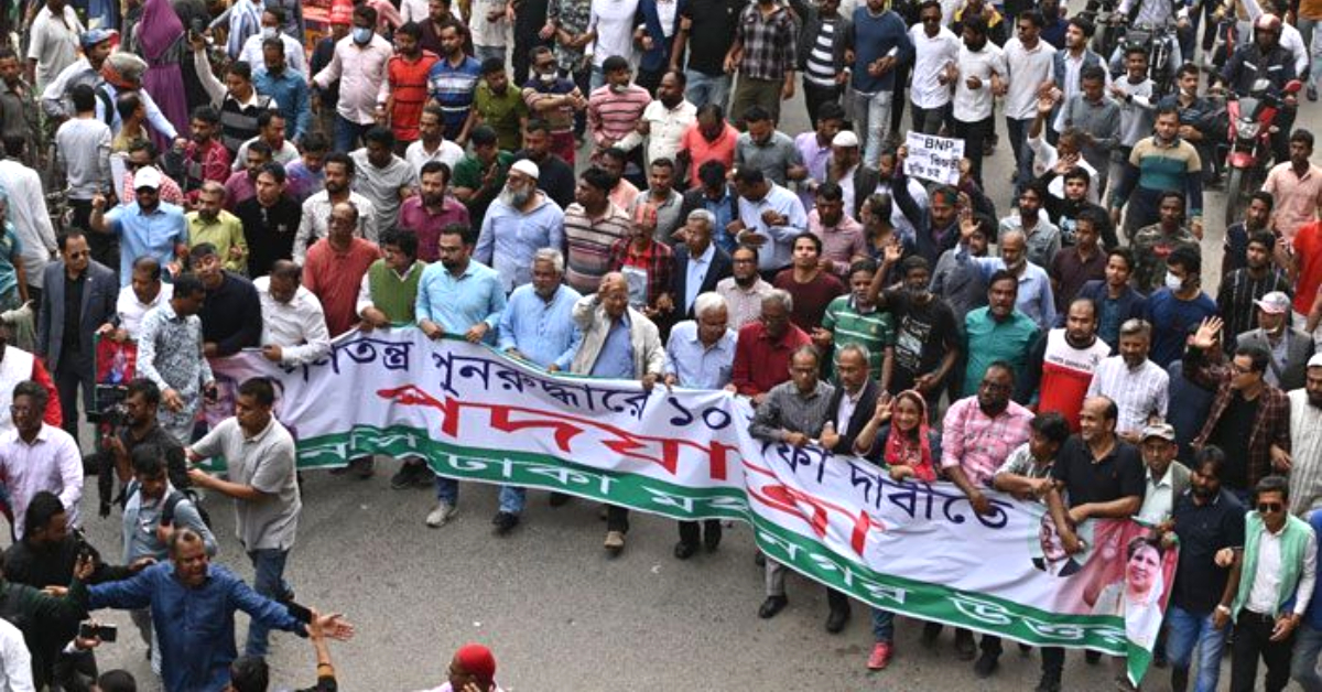 বিএনপির ১০ দফা দাবীতে পদযাত্রা। ফাইল ছবি