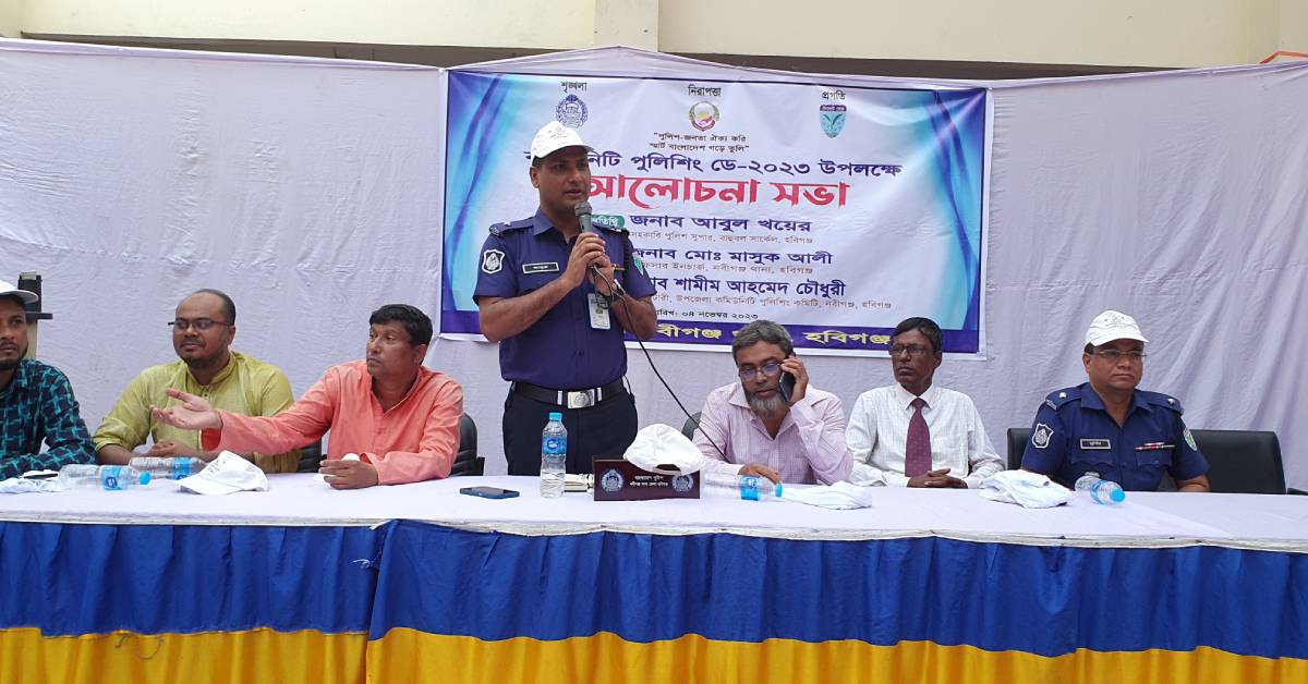 সভায় স্বাগত বক্তব্য রাখেন, পুলিশ পরির্শক (তদন্ত) গোলাম মুর্শিদ। ছবি- আই নিউজ সভায় স্বাগত বক্তব্য রাখেন, পুলিশ পরির্শক (তদন্ত) গোলাম মুর্শিদ। ছবি- আই নিউজ