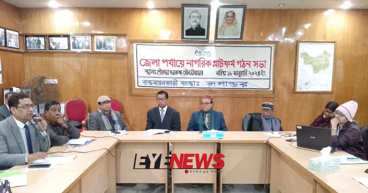 পৌরসভার সভাকক্ষে বেসরকারি উন্নয়ন সংস্থা রূপান্তরের আয়োজনে সভা অনুষ্ঠিত হয়। ছবি- আই নিউজ