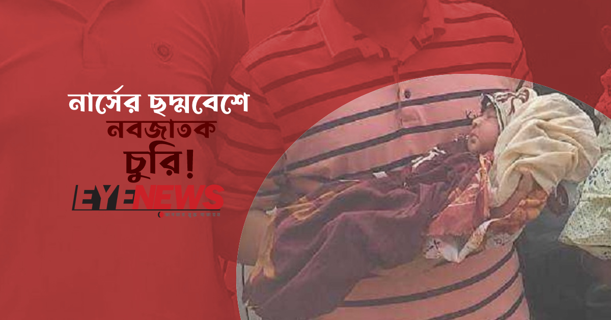 উদ্ধার হওয়া একদিন বয়সী শিশুর ছবি। ছবি- সংগৃহীত