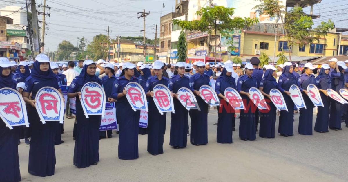 মৌলভীবাজারে কমিউনিটি পুলিশিং ডে ২০২৩ উপলক্ষে বর্ণাঢ্য র‌্যালি। ছবি- আই নিউজ