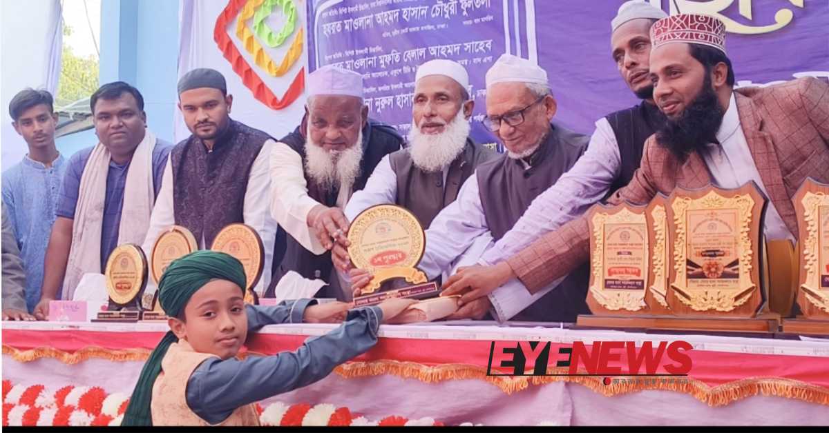 কোরআন তেলাওয়াত, গজল, আযান ও কুইজ প্রতিযোগীতায় প্রায় ৪ শতাধিক প্রতিযোগি অংশগ্রহণ করেন। কোরআন তেলাওয়াত, গজল, আযান ও কুইজ প্রতিযোগীতায় প্রায় ৪ শতাধিক প্রতিযোগি অংশগ্রহণ করেন।