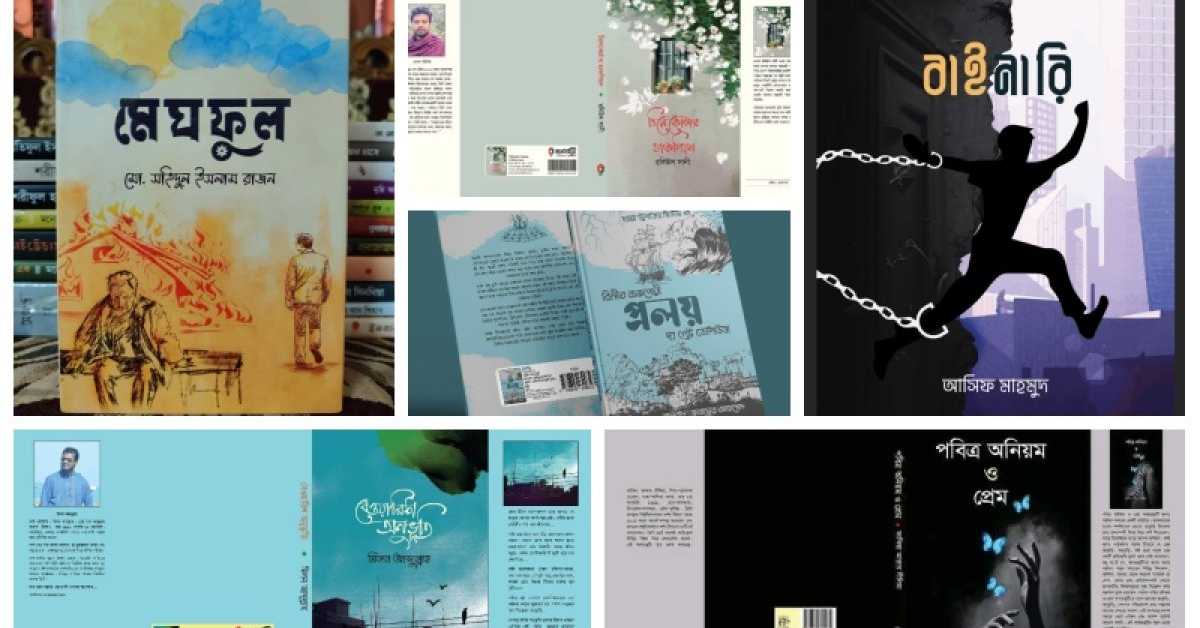 ছবি- সংগৃহীত