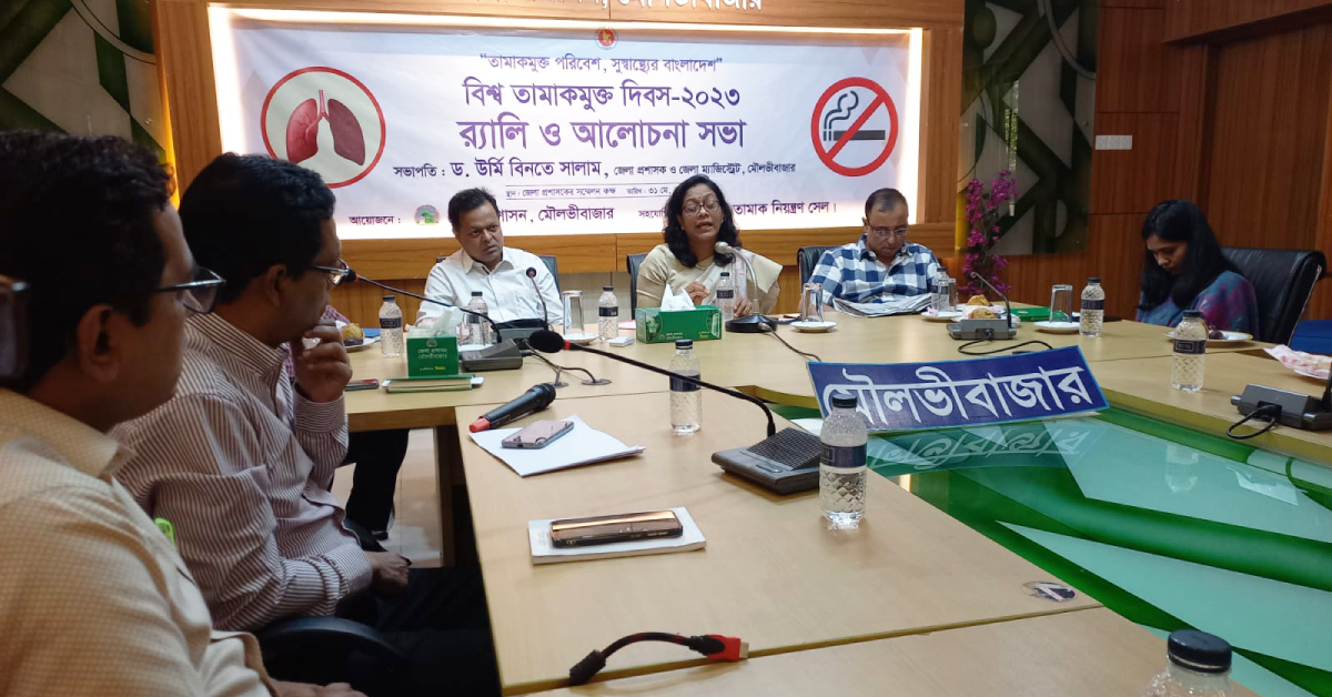 বিশ্ব তামাকমুক্ত দিবস উপলক্ষ্যে জেলা প্রশাসনের সম্মেলন কক্ষে আলোচনা সভা। ছবি- আই নিউজ বিশ্ব তামাকমুক্ত দিবস উপলক্ষ্যে জেলা প্রশাসনের সম্মেলন কক্ষে আলোচনা সভা। ছবি- আই নিউজ