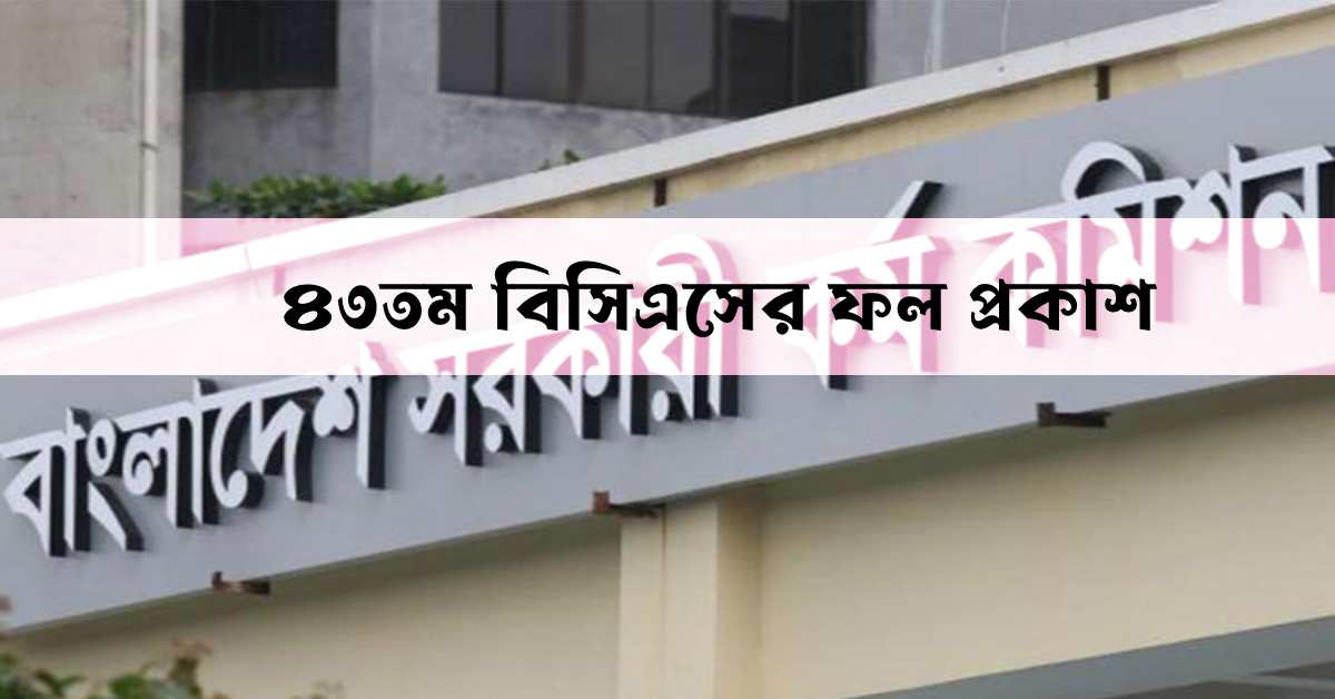 চূড়ান্ত নিয়োগের সুপারিশ পেলেন ২ হাজার ৮০৫ জন প্রার্থী। চূড়ান্ত নিয়োগের সুপারিশ পেলেন ২ হাজার ৮০৫ জন প্রার্থী।