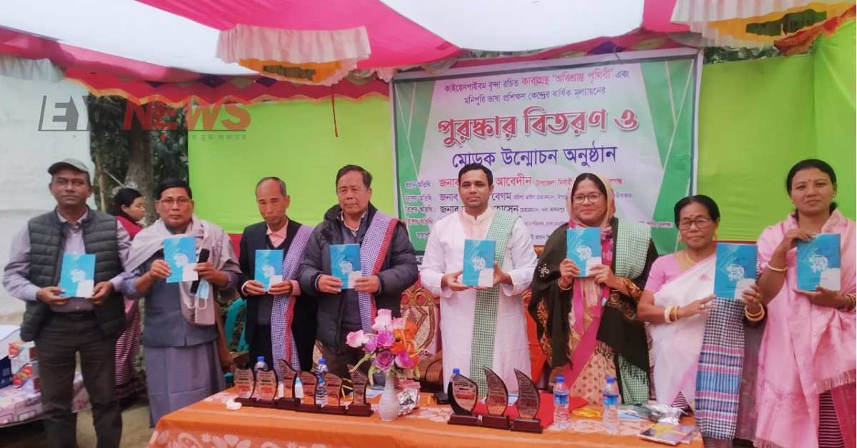 অনুষ্ঠানে প্রধান অতিথি হিসেবে উপস্থিত ছিলেন কমলগঞ্জ উপজেলা নির্বাহী কর্মকর্তা জয়নাল আবেদীন।