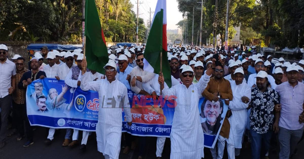 যুবলীগের প্রতিষ্ঠাবার্ষিকীতে যুবলীগের র‍্যালী। ছবি- আই নিউজ