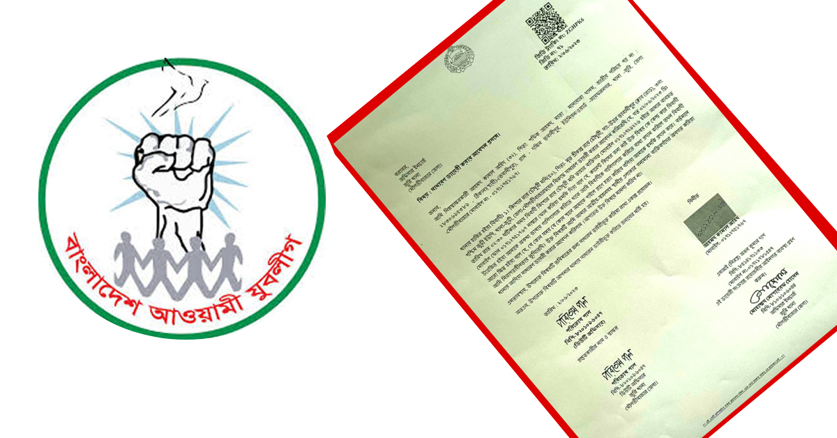 সাধারণ ডায়েরির কপি (ডানে)। সাধারণ ডায়েরির কপি (ডানে)।