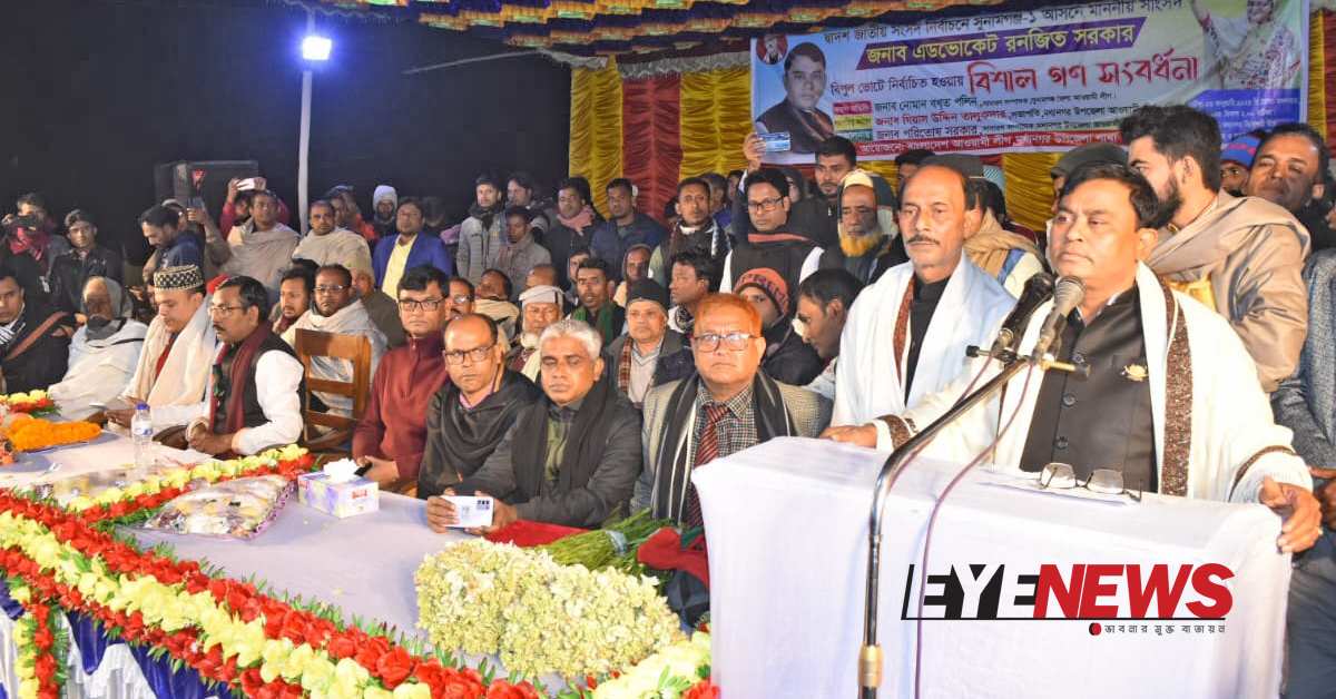 সংবর্ধিত অতিথির বক্তব্য দিচ্ছেন এমপি রনজির সরকার। ছবি- আই নিউজ সংবর্ধিত অতিথির বক্তব্য দিচ্ছেন এমপি রনজির সরকার। ছবি- আই নিউজ
