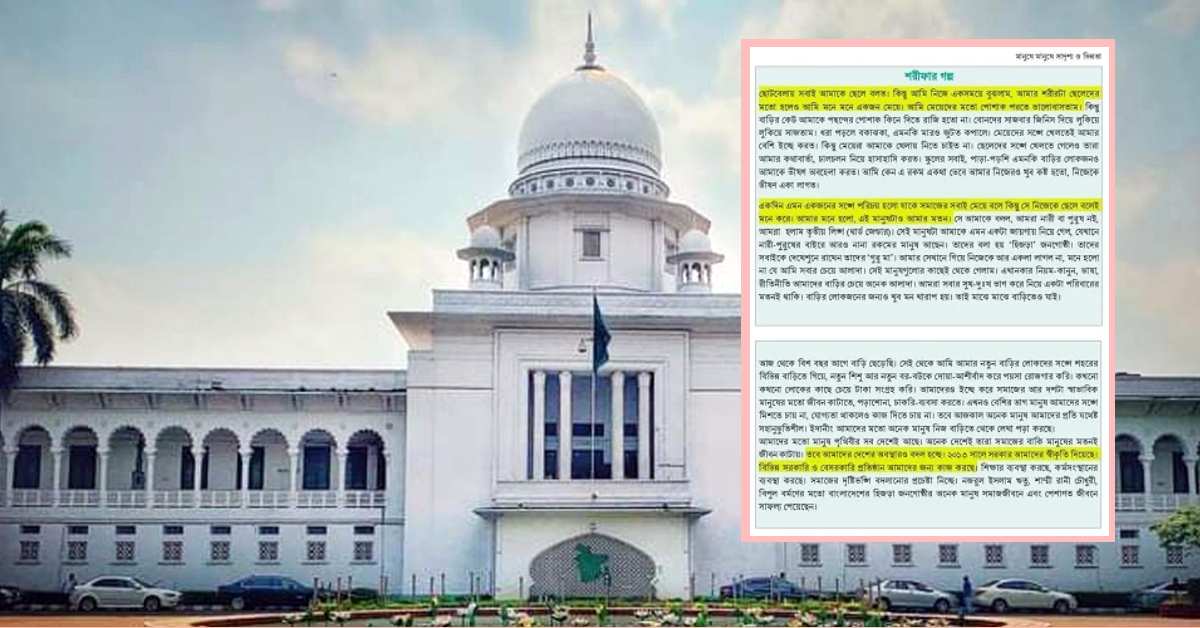 ‘শরীফার গল্প’ বাদ দিতে আইনি নোটিশ পাঠানো হয়েছে।