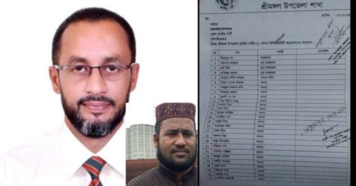 শ্রীমঙ্গল উপজেলা জাতীয় পার্টির নতুন ৫১ সদস্য বিশিষ্ট কমিটি ঘোষণা করা হয়েছে।