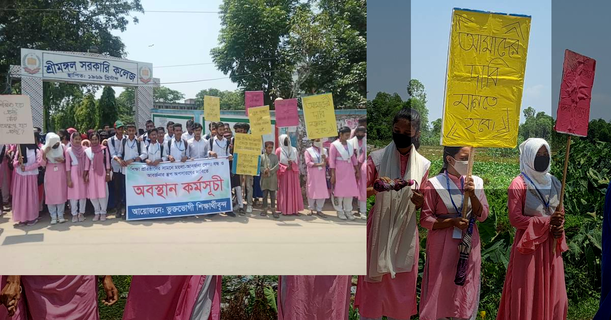 কলেজের সামনে থেকে ময়লার ভাগাড় অপসারণের দাবীতে অবস্থান নিয়েছে শিক্ষার্থীরা। ছবি- সাজু মারছিয়াং