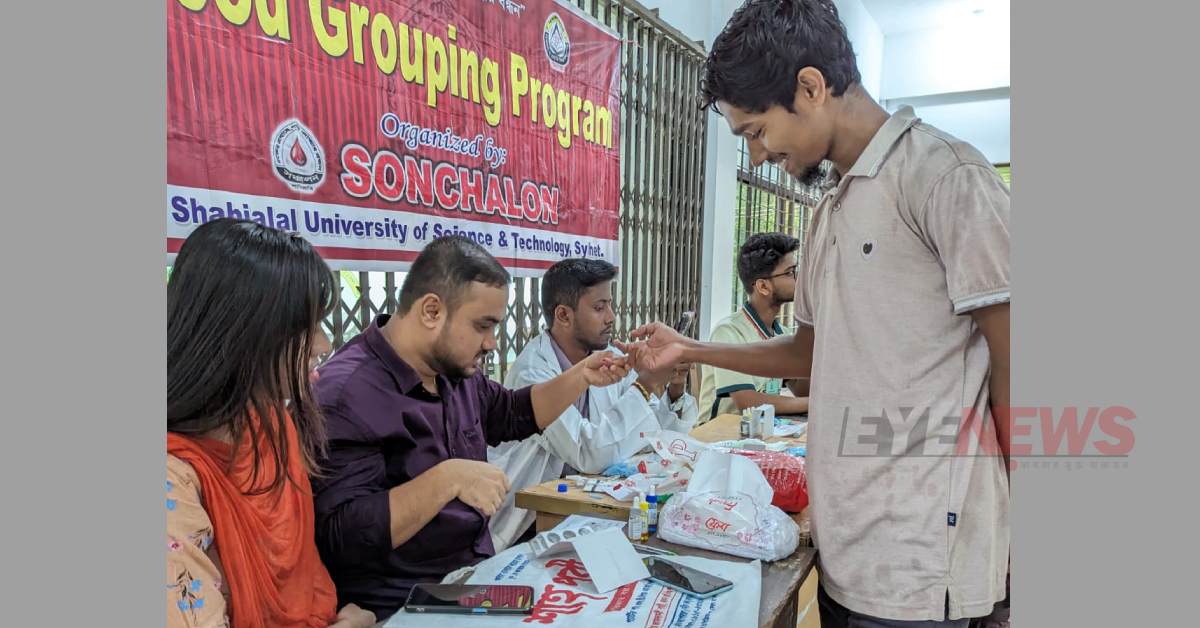 শিক্ষার্থীদের ব্লাড গ্রুপ পরীক্ষা করে দিচ্ছেন সঞ্চালনের সদস্যরা। ছবি- আই নিউজ শিক্ষার্থীদের ব্লাড গ্রুপ পরীক্ষা করে দিচ্ছেন সঞ্চালনের সদস্যরা। ছবি- আই নিউজ
