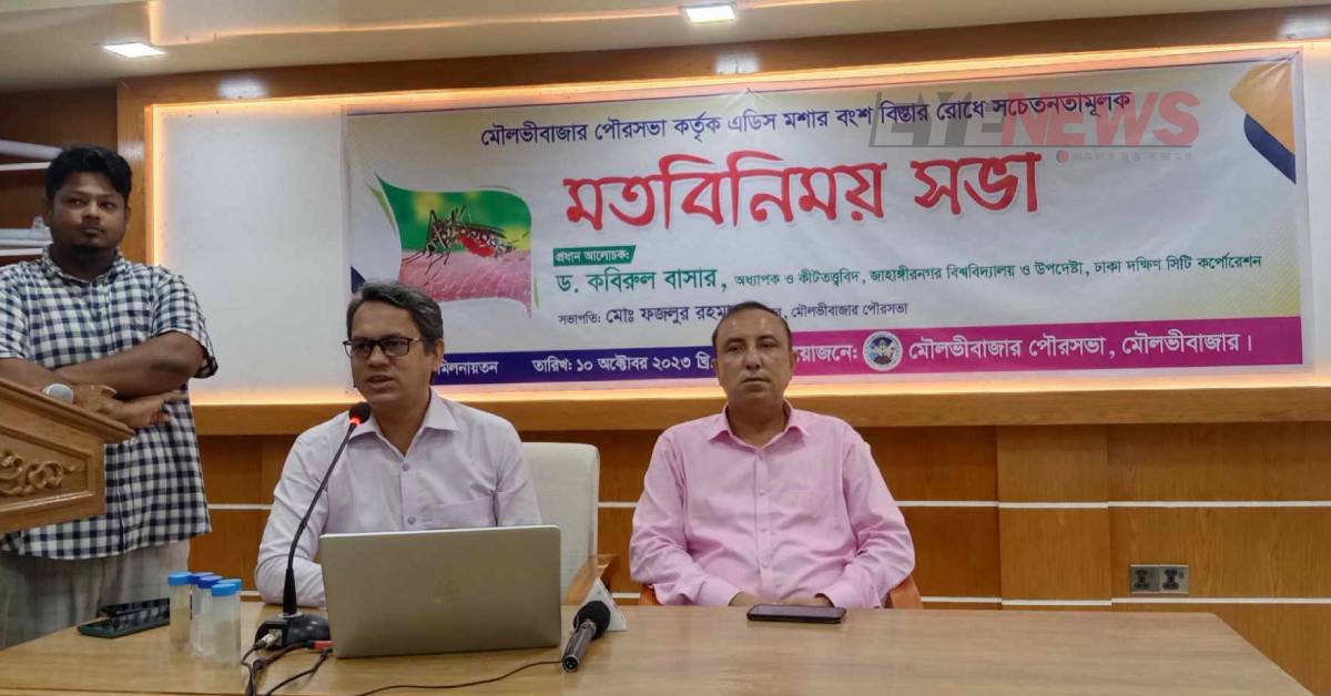 মতবিনিময় সভায় পৌর মেয়র ও প্রধান অতিথি ড. ড. কবিরুল বাশার। ছবি- আই নিউজ