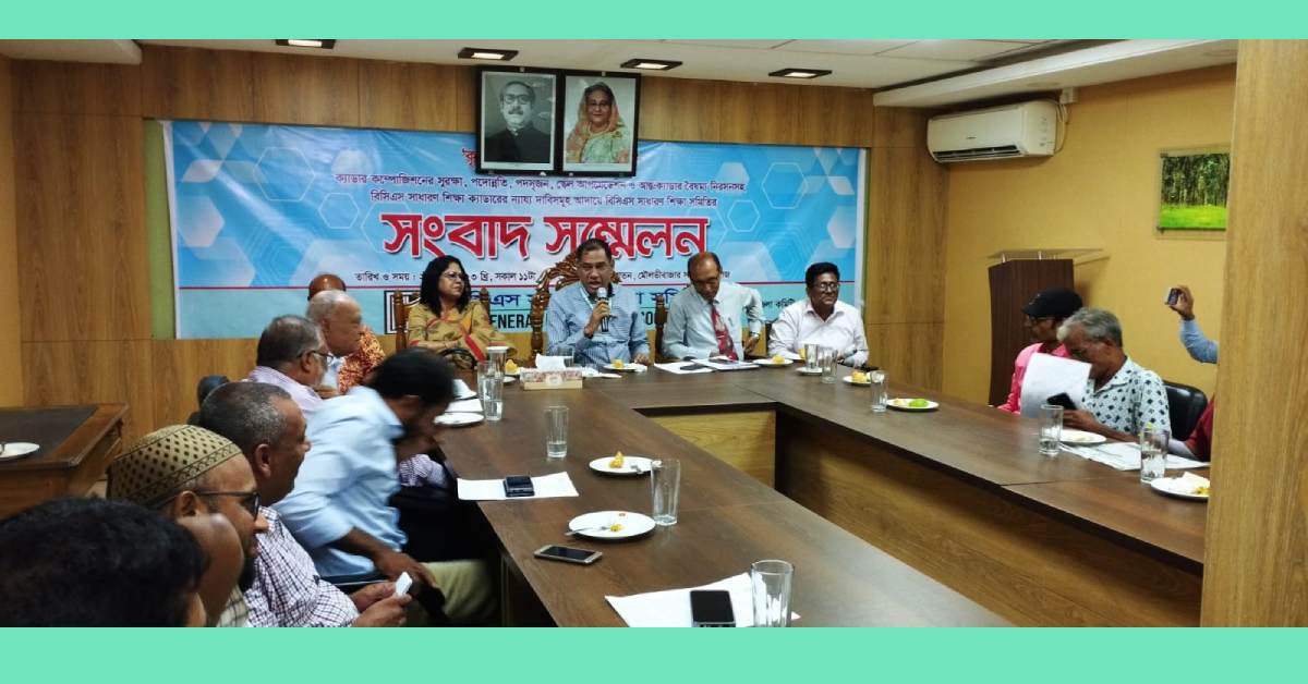 মৌলভীবাজারে কলেজ শিক্ষকদের সংবাদ সম্মেলন। ছবি- আই নিউজ মৌলভীবাজারে কলেজ শিক্ষকদের সংবাদ সম্মেলন। ছবি- আই নিউজ