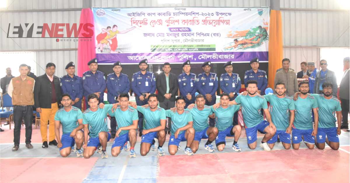 সিলেট রেঞ্জ পুলিশ কাবাডি প্রতিযোগিতায় অংশ নেওয়া দল। ছবি- RMB