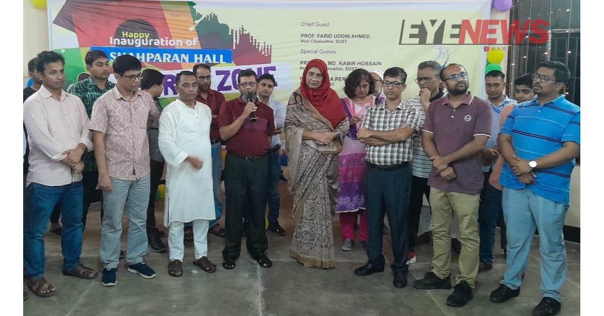 স্পোর্টস জোনে উপস্থিত হয়ে ফিতা কেটে উদ্বোধন করেন উপ-উপাচার্য অধ্যাপক কবির হোসেন। স্পোর্টস জোনে উপস্থিত হয়ে ফিতা কেটে উদ্বোধন করেন উপ-উপাচার্য অধ্যাপক কবির হোসেন।