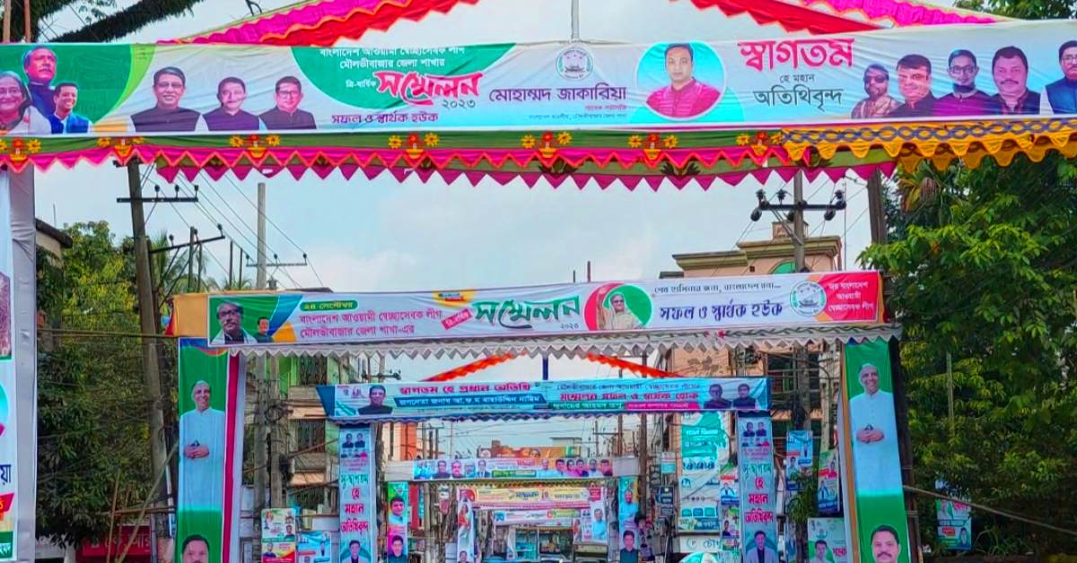 সম্মেলনকে ঘিরে তোরণে তোরণে সেজেছে সদরের বিভিন্ন সড়ক। ছবি- আই নিউজ সম্মেলনকে ঘিরে তোরণে তোরণে সেজেছে সদরের বিভিন্ন সড়ক। ছবি- আই নিউজ