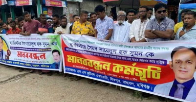 ব্যারিস্টার সুমনকে হ/ত্যা/র হু/ম/কির প্রতিবাদে বাহুবলে মানববন্ধন