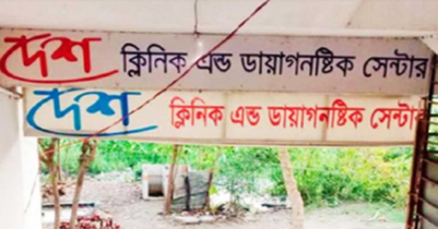 ভুল চিকিৎসায় যশোরে আবারো প্রসূতির মৃত্যু
