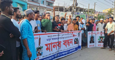 জুড়ীতে কলেজ ছাত্রকে হ-ত্যা-র অভিযোগ ,শাস্তির দাবিতে মানববন্ধন জুড়ীতে কলেজ ছাত্রকে হ-ত্যা-র অভিযোগ ,শাস্তির দাবিতে মানববন্ধন