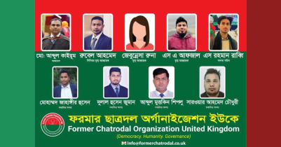 লন্ডনে ফরমার ছাত্রদল অর্গানাইজেশন ইউকে`র আত্মপ্রকাশ