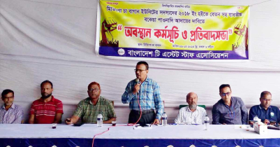 মিরতিংগা চা বাগানে বকেয়া পাওনাদি আদায়ের দাবীতে প্রতিবাদ সভা