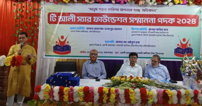 মৌলভীবাজার ১৪ জন শিক্ষক পেলেন টি আলী স্যার ফাউন্ডেশন সম্মাননা পদক
